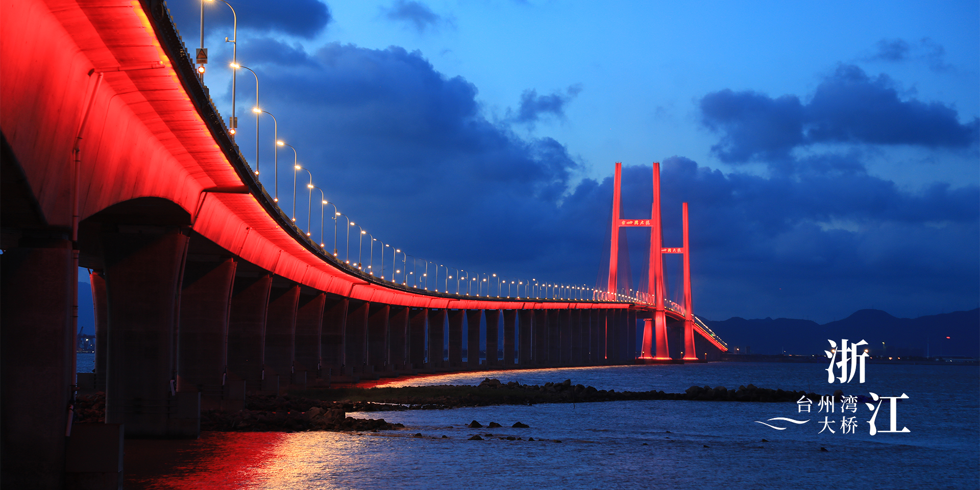 Bahía de Taizhou (1)